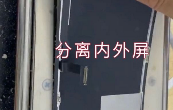 包河区苹果13pro外屏维修点分享iPhone13Pro换外屏多少钱