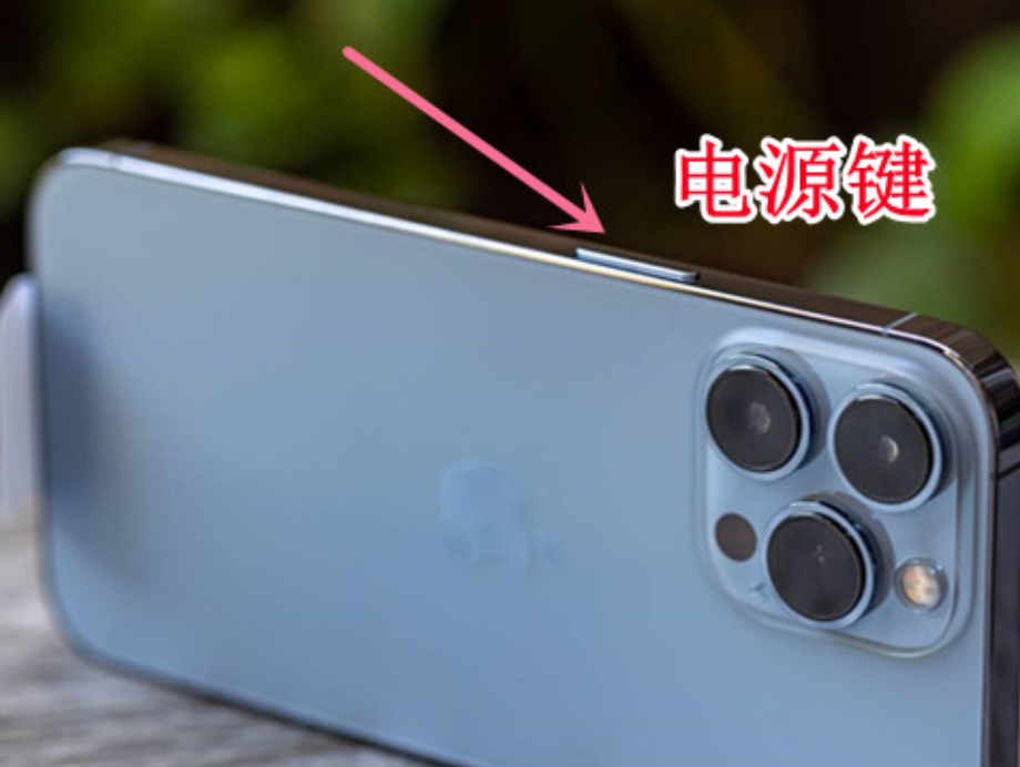 包河区苹果13PM维修点分享苹果13promax怎么开机以及解决方法