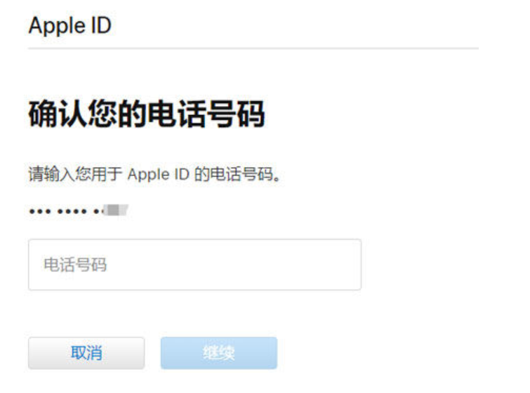 包河区苹果12锁屏维修店分享iPhone12忘记锁屏密码怎么办?