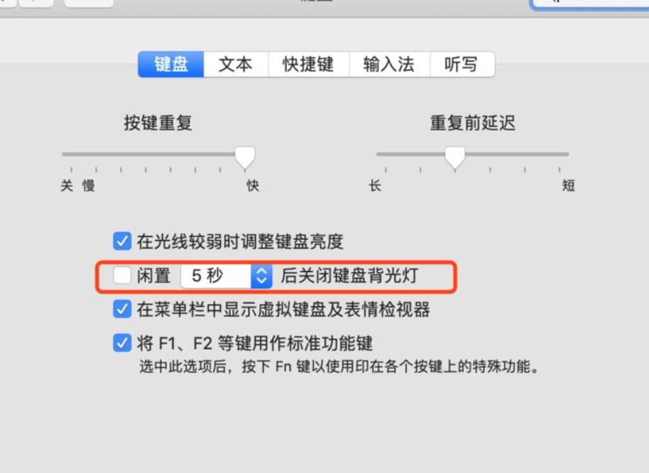 包河区mac维修点分享macbook键盘灯如何调节?mac键盘灯调节图文教程