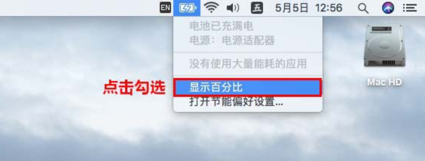 包河区mac换电池维修点分享mac笔记本如何隐藏电池信息