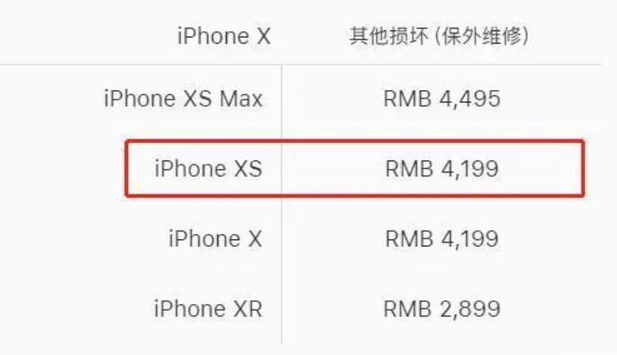 包河区苹果XS换主板维修店分享iPhone XS主板维修大概需要多少钱